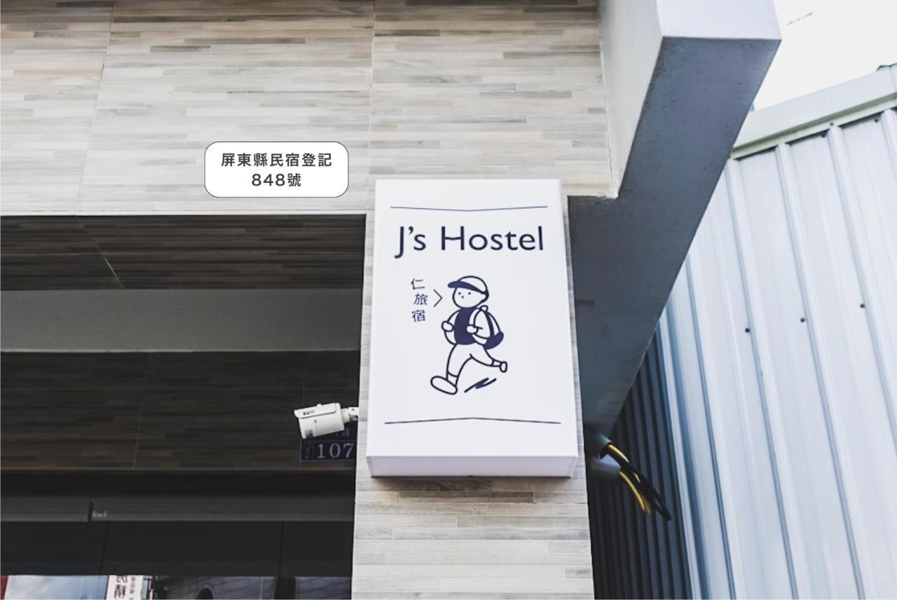 Ren Homestay Heng-ch'un Екстериор снимка